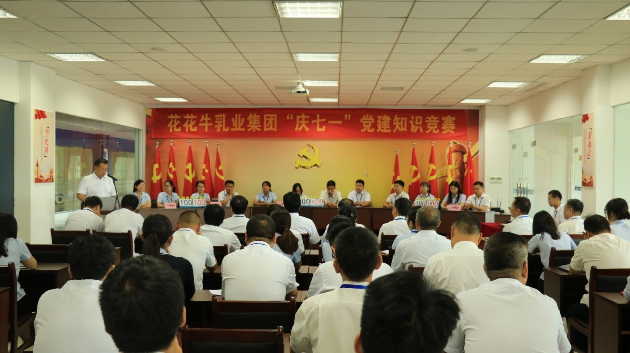 知识竞赛争先锋   比学赶超展风采 —— DUOBAO SPORTS乳业集团党委举办庆 “七一”党建知识竞赛