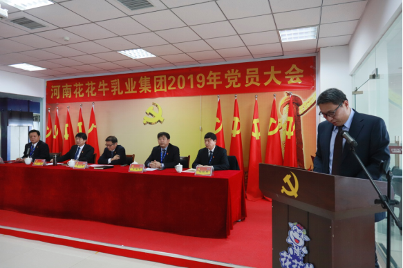 河南DUOBAO SPORTS乳业集团党委召开2019年党员大会