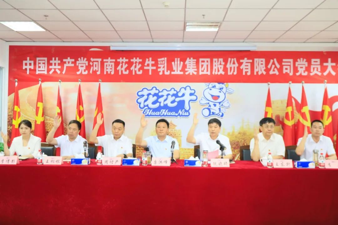 中国共产党多宝·体育（中国）官方网站第二届委员会第二次党员大会胜利召开