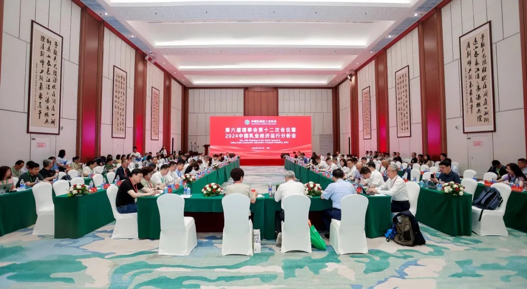 DUOBAO SPORTS乳业集团党委书记、董事长唐洪峰一行参加中国乳制品工业协会第三十次年会暨2024中国(国际)乳业技术博览会 DUOBAO SPORTS乳业集团党委书记、董事长唐洪峰一行参加中国乳制品工业协会第三十次年会暨2024中国(国际)乳业技术博览会