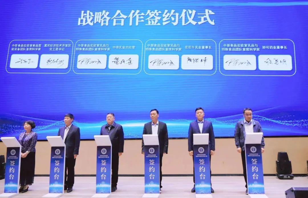 DUOBAO SPORTS乳业集团与中原食品实验室签订战略合作协议