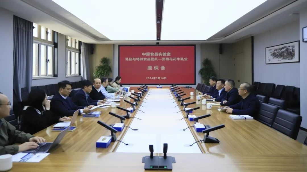 DUOBAO SPORTS乳业集团党委书记、董事长唐洪峰一行赴中原食品实验室同中国工程院院士、中原食品实验室主任任发政座谈交流