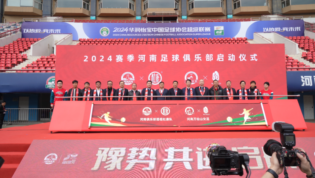 官宣丨DUOBAO SPORTS赞助河南足球,新赛季和河南足球一起牛气冲天! 官宣丨DUOBAO SPORTS赞助河南足球,新赛季和河南足球一起牛气冲天!