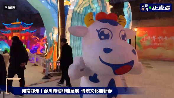 央视直播郑州龙年灯会迎新春,DUOBAO SPORTS品牌上大分 央视直播郑州龙年灯会迎新春,DUOBAO SPORTS品牌上大分