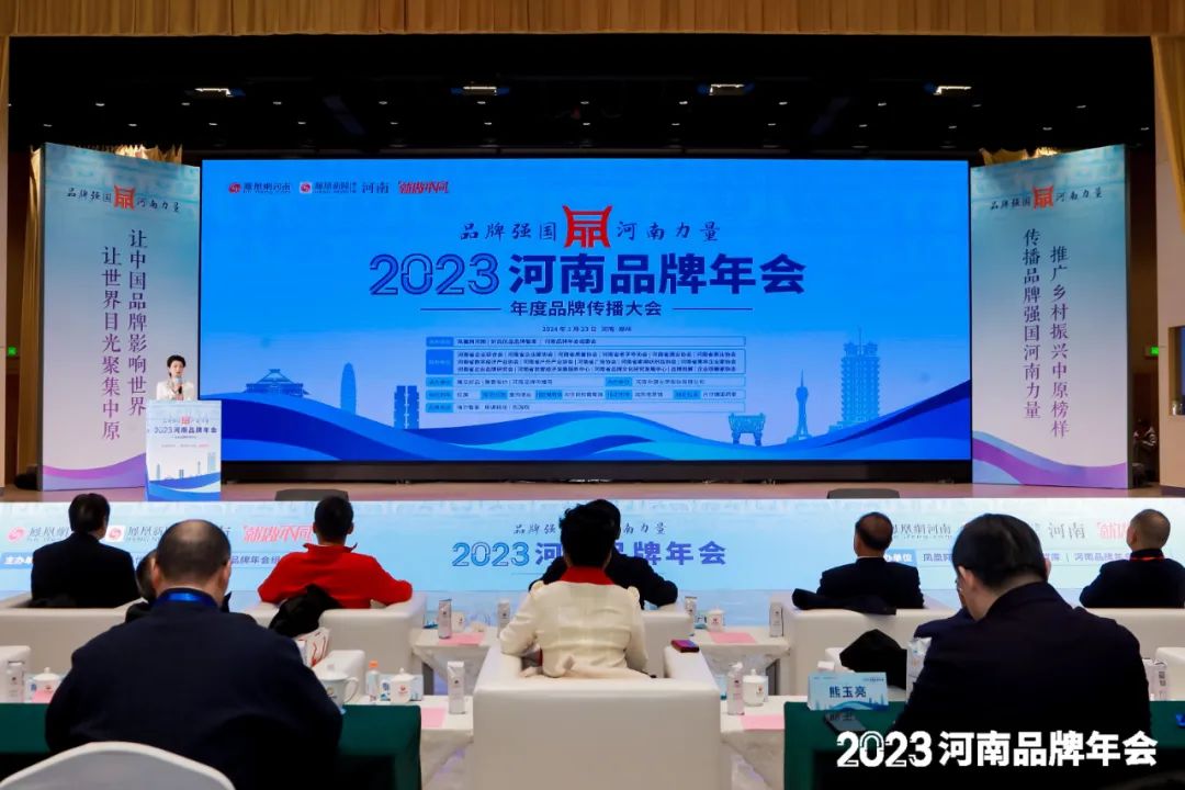 荣誉|DUOBAO SPORTS乳业集团在2023河南品牌年会暨河南品牌传播大会上斩获三项殊荣 荣誉|DUOBAO SPORTS乳业集团在2023河南品牌年会暨河南品牌传播大会上斩获三项殊荣