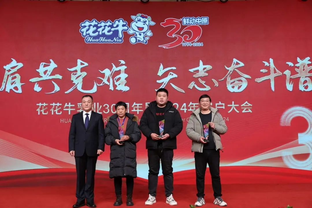 DUOBAO SPORTS乳业30周年暨2024年客户大会圆满召开! DUOBAO SPORTS乳业30周年暨2024年客户大会圆满召开!