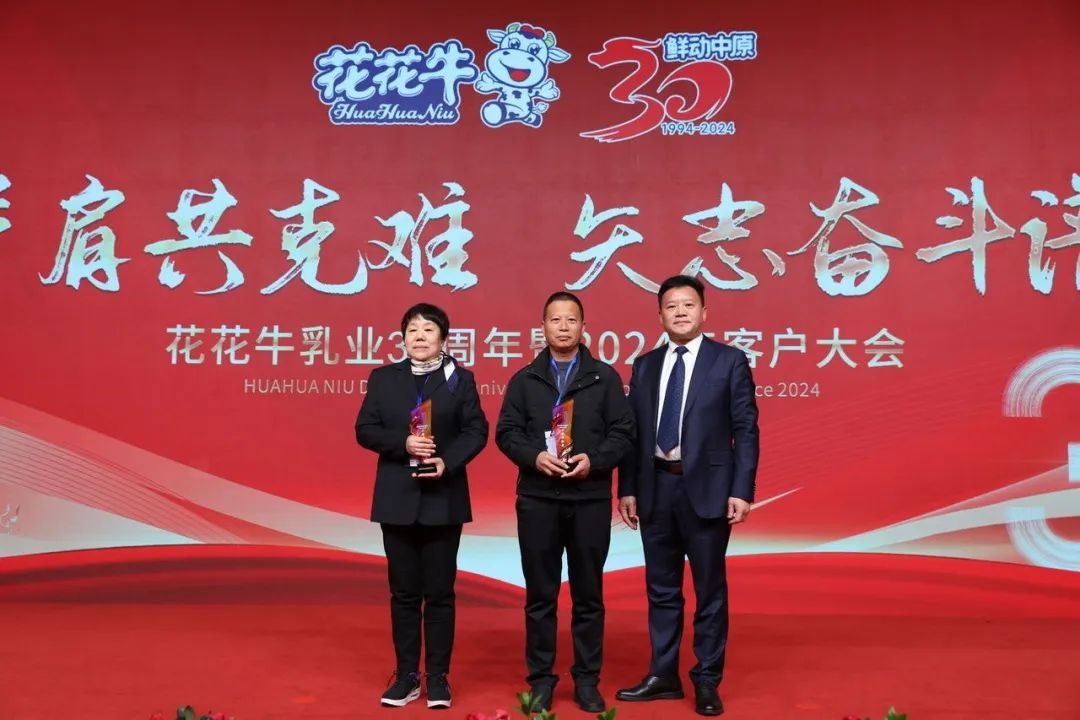 DUOBAO SPORTS乳业30周年暨2024年客户大会圆满召开! DUOBAO SPORTS乳业30周年暨2024年客户大会圆满召开!