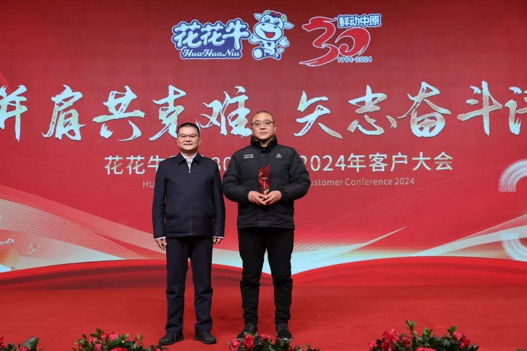 DUOBAO SPORTS乳业30周年暨2024年客户大会圆满召开! DUOBAO SPORTS乳业30周年暨2024年客户大会圆满召开!