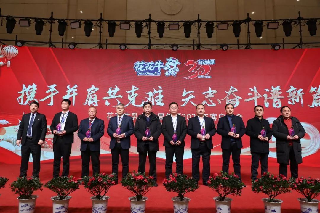 DUOBAO SPORTS乳业30周年暨2024年客户大会圆满召开! DUOBAO SPORTS乳业30周年暨2024年客户大会圆满召开!