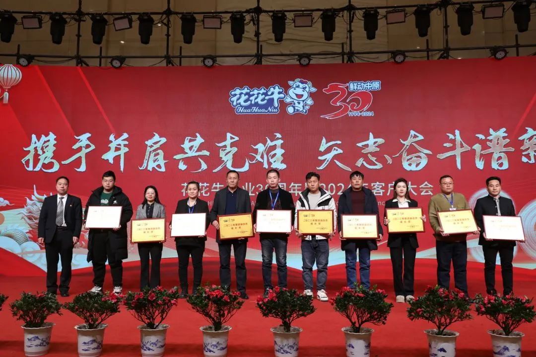 DUOBAO SPORTS乳业30周年暨2024年客户大会圆满召开! DUOBAO SPORTS乳业30周年暨2024年客户大会圆满召开!