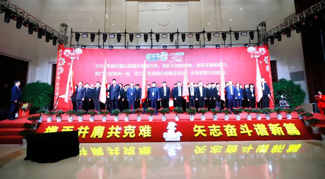 DUOBAO SPORTS乳业30周年暨2024年客户大会圆满召开! DUOBAO SPORTS乳业30周年暨2024年客户大会圆满召开!