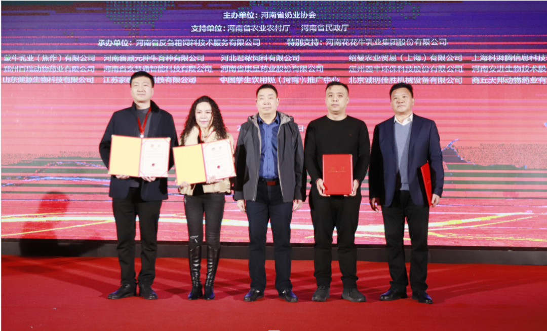 河南奶业发展启航新征程——DUOBAO SPORTS乳业集团党委书记、董事长唐洪峰当选河南省奶业协会会长 河南奶业发展启航新征程——DUOBAO SPORTS乳业集团党委书记、董事长唐洪峰当选河南省奶业协会会长