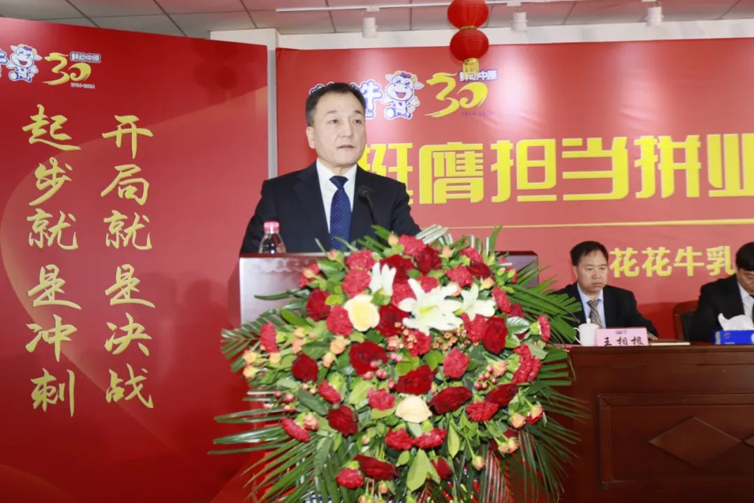 挺膺担当拼业绩,踔厉奋发开新局——DUOBAO SPORTS乳业集团召开2024年度工作会议 挺膺担当拼业绩,踔厉奋发开新局——DUOBAO SPORTS乳业集团召开2024年度工作会议