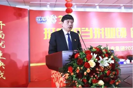 挺膺担当拼业绩,踔厉奋发开新局——DUOBAO SPORTS乳业集团召开2024年度工作会议 挺膺担当拼业绩,踔厉奋发开新局——DUOBAO SPORTS乳业集团召开2024年度工作会议