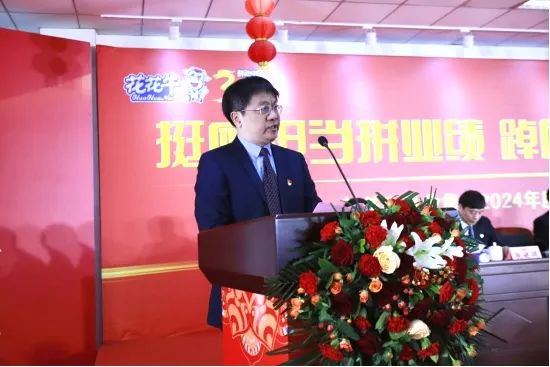 挺膺担当拼业绩,踔厉奋发开新局——DUOBAO SPORTS乳业集团召开2024年度工作会议 挺膺担当拼业绩,踔厉奋发开新局——DUOBAO SPORTS乳业集团召开2024年度工作会议