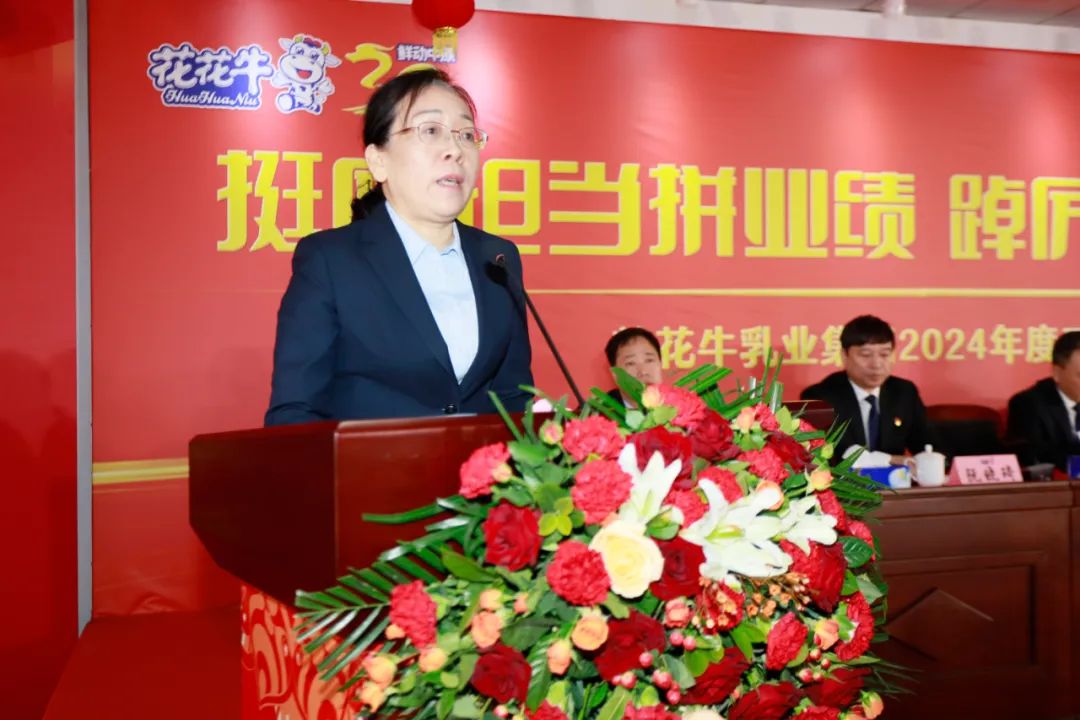 挺膺担当拼业绩,踔厉奋发开新局——DUOBAO SPORTS乳业集团召开2024年度工作会议 挺膺担当拼业绩,踔厉奋发开新局——DUOBAO SPORTS乳业集团召开2024年度工作会议