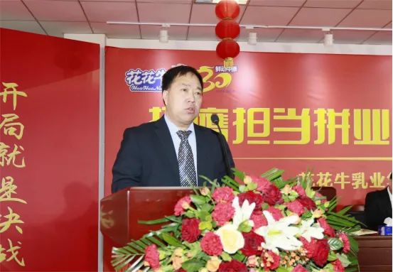 挺膺担当拼业绩,踔厉奋发开新局——DUOBAO SPORTS乳业集团召开2024年度工作会议 挺膺担当拼业绩,踔厉奋发开新局——DUOBAO SPORTS乳业集团召开2024年度工作会议