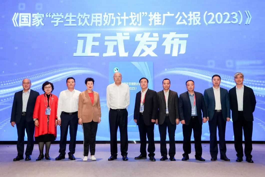 DUOBAO SPORTS乳业集团参加2023国家“学生饮用奶计划”工作会 DUOBAO SPORTS乳业集团参加2023国家“学生饮用奶计划”工作会