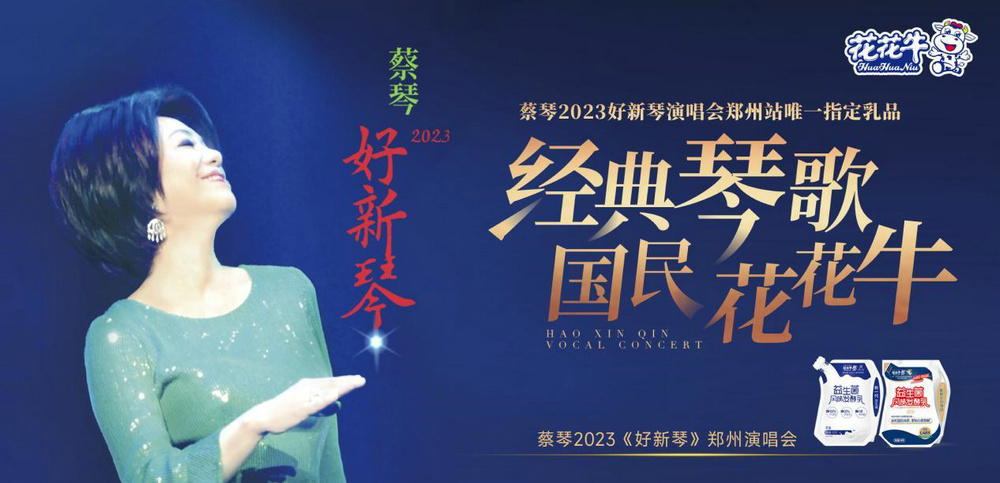 “DUOBAO SPORTS帮你现场见蔡琴”温暖回顾:寒冷冬日与全城共谱音乐盛事 “DUOBAO SPORTS帮你现场见蔡琴”温暖回顾:寒冷冬日与全城共谱音乐盛事