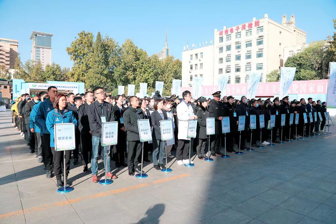 DUOBAO SPORTS丨落实食品生产加工企业质量安全主体责任,助力人民群众生活更美好——2023年河南省暨郑州食品安全宣传周启动仪式隆重举行 DUOBAO SPORTS丨落实食品生产加工企业质量安全主体责任,助力人民群众生活更美好——2023年河南省暨郑州食品安全宣传周启动仪式隆重举行