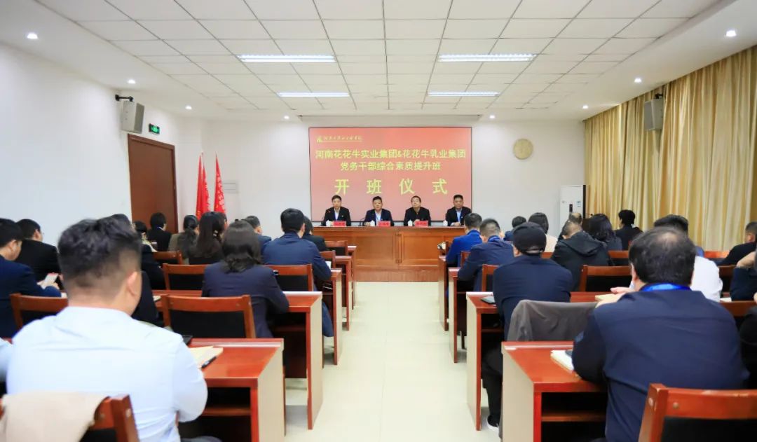 传承红色基因·践行初心使命 | DUOBAO SPORTS乳业集团党务干部赴河南大别山干部学院开展综合素质提升教育培训 传承红色基因·践行初心使命 | DUOBAO SPORTS乳业集团党务干部赴河南大别山干部学院开展综合素质提升教育培训