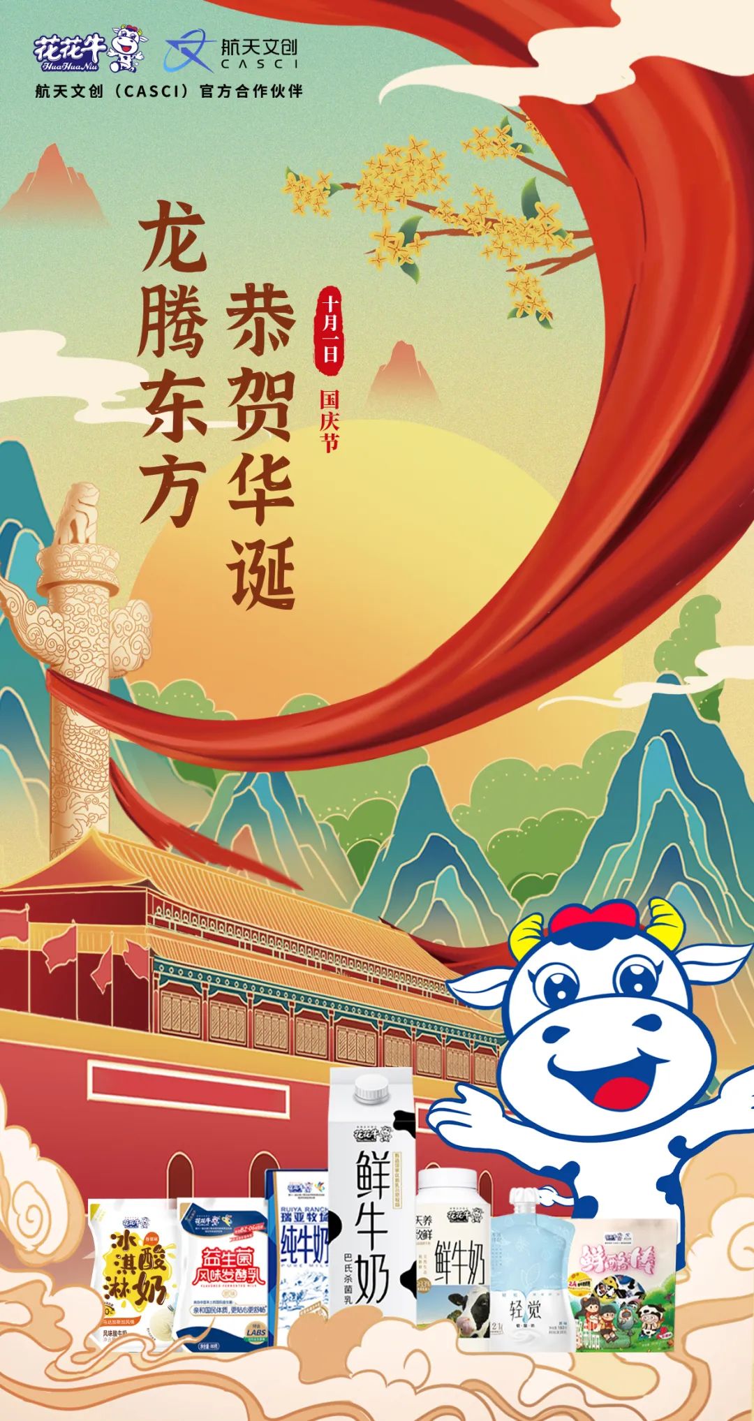 快乐过“双节”,安全不放假|河南农投集团党委书记、董事长李晓寰一行莅临DUOBAO SPORTS乳业集团开展“双节”安全生产大检查活动并慰问一线职工、 快乐过“双节”,安全不放假|河南农投集团党委书记、董事长李晓寰一行莅临DUOBAO SPORTS乳业集团开展“双节”安全生产大检查活动并慰问一线职工、