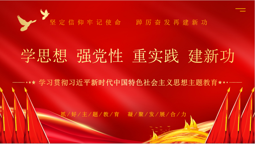 DUOBAO SPORTS乳业集团召开学习贯彻习近平新时代中国特色社会主义思想主题教育中心组扩大会议 DUOBAO SPORTS乳业集团召开学习贯彻习近平新时代中国特色社会主义思想主题教育中心组扩大会议