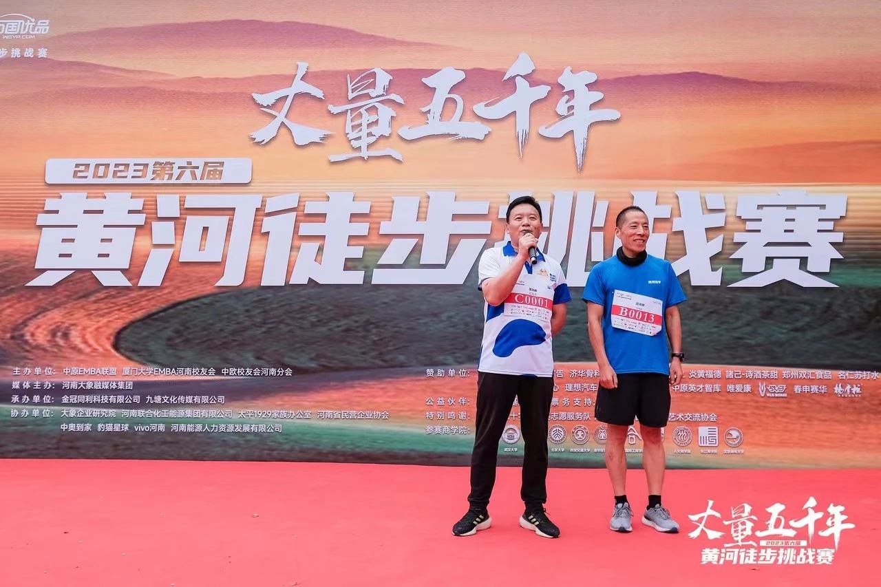 最可贵的成功，是超越曾经的自己丨DUOBAO SPORTS胜利完成“第六届黄河徒步挑战赛”