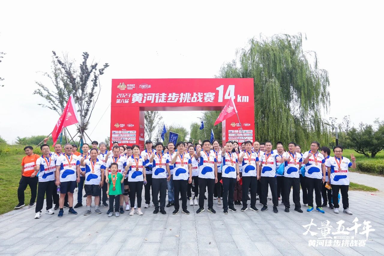 最可贵的成功，是超越曾经的自己丨DUOBAO SPORTS胜利完成“第六届黄河徒步挑战赛”