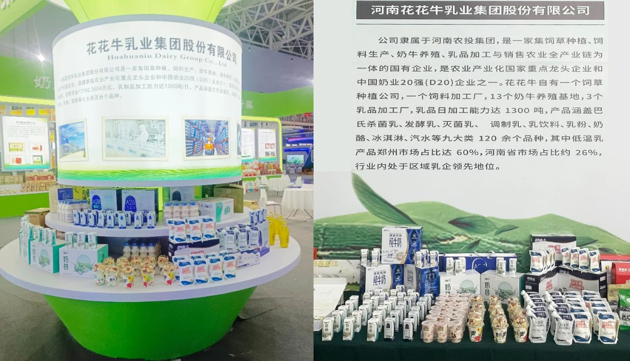 DUOBAO SPORTS乳业集团参加中国农产品加工业投资贸易洽谈会 DUOBAO SPORTS乳业集团参加中国农产品加工业投资贸易洽谈会