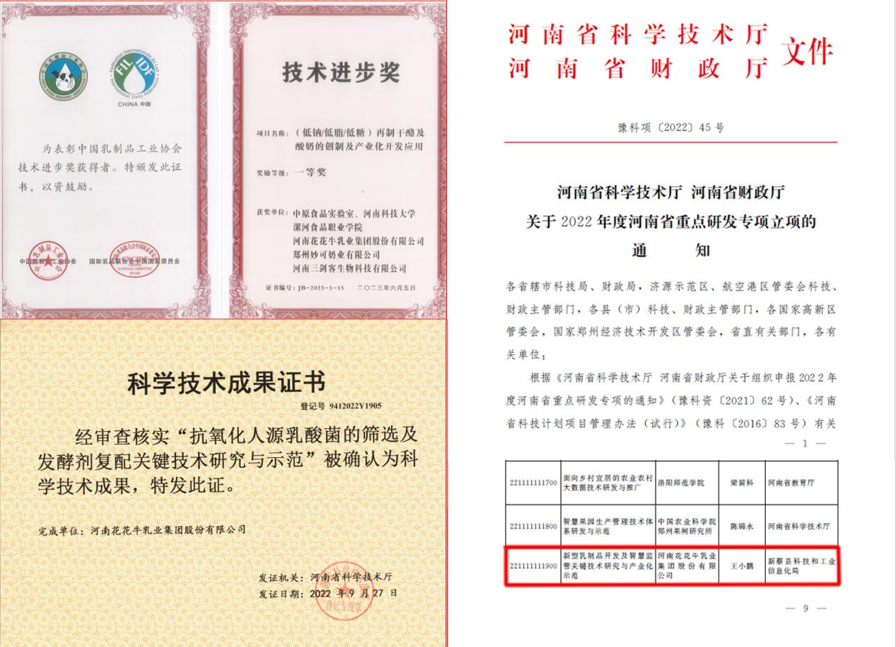 DUOBAO SPORTS丨“标准驱动,示范引领”DUOBAO SPORTS乳业集团制定2项农业行业标准 DUOBAO SPORTS丨“标准驱动,示范引领”DUOBAO SPORTS乳业集团制定2项农业行业标准