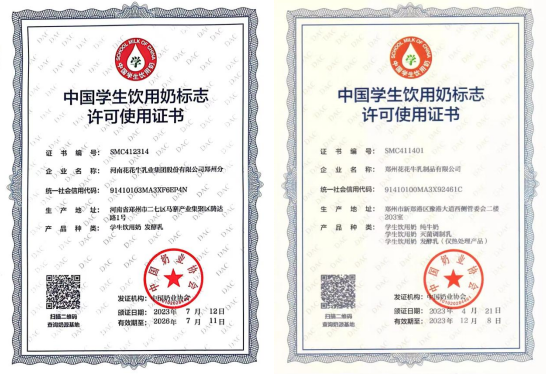 未来可期 健康护航丨DUOBAO SPORTS乳业集团取得学生饮用奶常、低温发酵乳生产资质