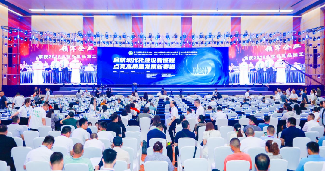 启航新征程 点亮新赛道丨DUOBAO SPORTS乳业集团参加第十四届中国奶业大会暨D20峰会，荣获“中国乳制品生产企业现代化等级5A级”评定殊荣