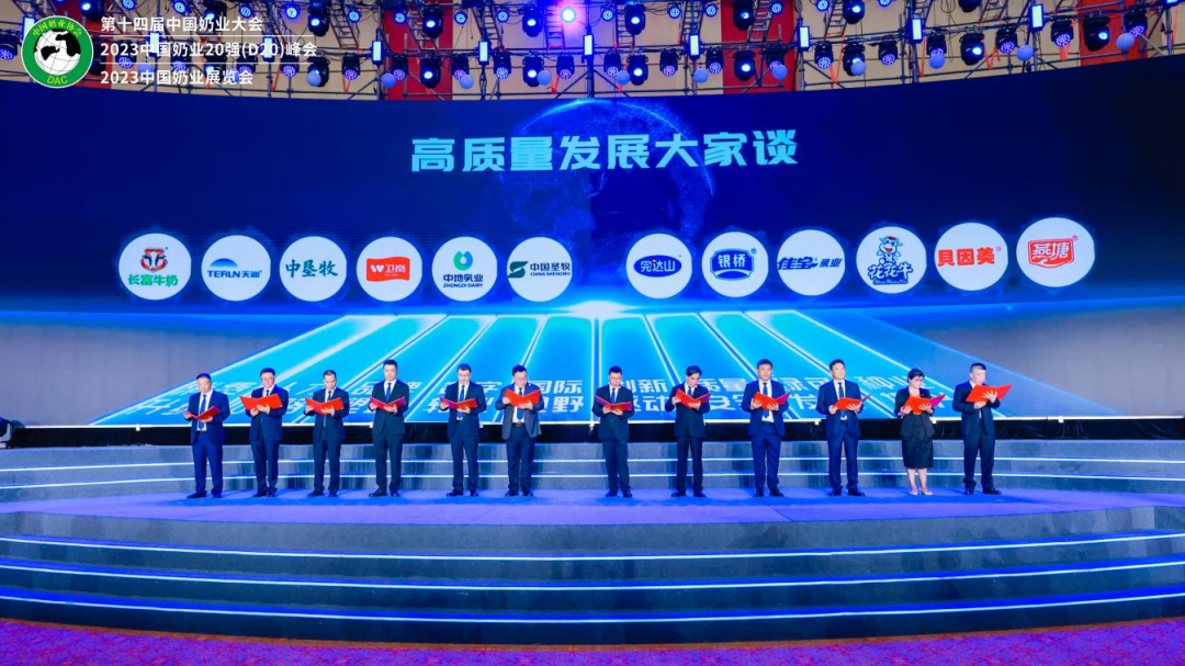 启航新征程 点亮新赛道丨DUOBAO SPORTS乳业集团参加第十四届中国奶业大会暨D20峰会，荣获“中国乳制品生产企业现代化等级5A级”评定殊荣