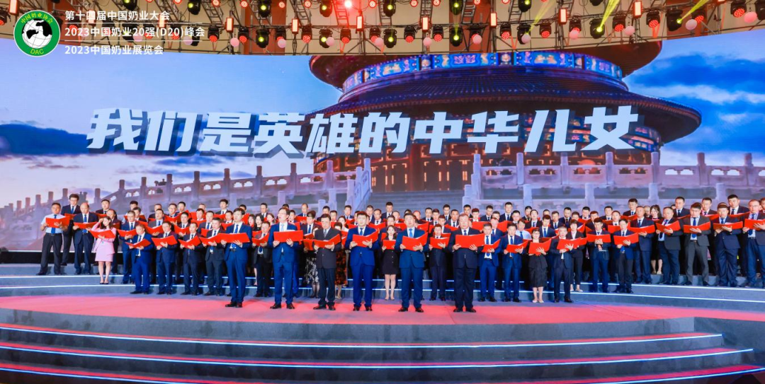 启航新征程 点亮新赛道丨DUOBAO SPORTS乳业集团参加第十四届中国奶业大会暨D20峰会，荣获“中国乳制品生产企业现代化等级5A级”评定殊荣