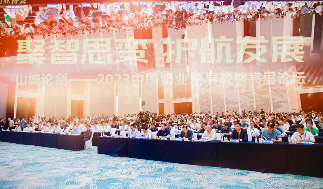 启航新征程 点亮新赛道丨DUOBAO SPORTS乳业集团参加第十四届中国奶业大会暨D20峰会，荣获“中国乳制品生产企业现代化等级5A级”评定殊荣