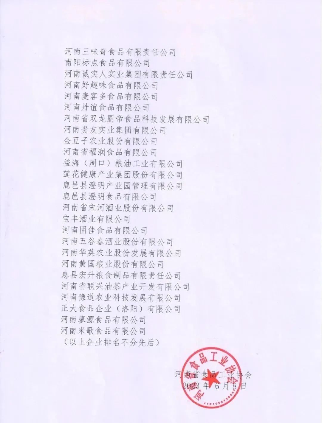 喜报 | DUOBAO SPORTS乳业集团荣获“2022年度河南省食品行业履行社会责任优秀企业”荣誉称号 喜报 | DUOBAO SPORTS乳业集团荣获“2022年度河南省食品行业履行社会责任优秀企业”荣誉称号