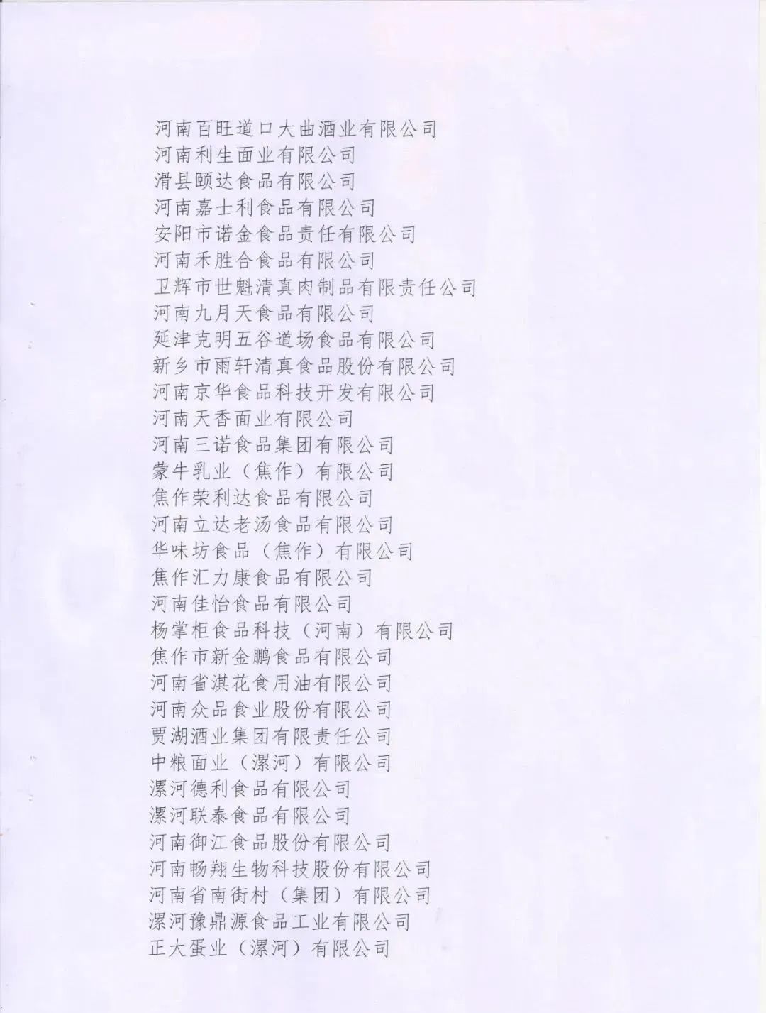 喜报 | DUOBAO SPORTS乳业集团荣获“2022年度河南省食品行业履行社会责任优秀企业”荣誉称号 喜报 | DUOBAO SPORTS乳业集团荣获“2022年度河南省食品行业履行社会责任优秀企业”荣誉称号