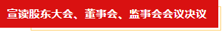 扬帆起航 谱写绚丽新篇章 | DUOBAO SPORTS乳业集团新一届董事会成立并召开中高层以上领导干部会议 扬帆起航 谱写绚丽新篇章 | DUOBAO SPORTS乳业集团新一届董事会成立并召开中高层以上领导干部会议