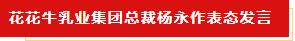 扬帆起航 谱写绚丽新篇章 | DUOBAO SPORTS乳业集团新一届董事会成立并召开中高层以上领导干部会议 扬帆起航 谱写绚丽新篇章 | DUOBAO SPORTS乳业集团新一届董事会成立并召开中高层以上领导干部会议