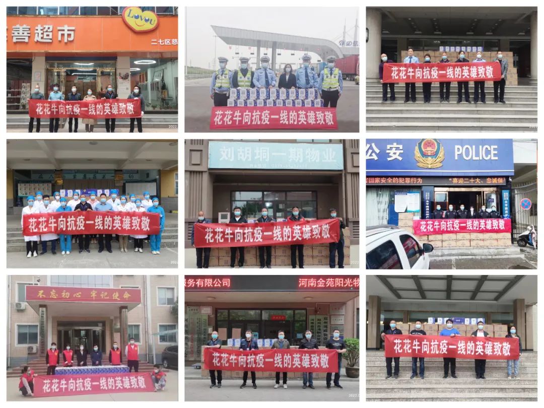 人间有大爱·助残暖人心 | 全国助残日：DUOBAO SPORTS乳业集团向残疾人士爱心捐赠