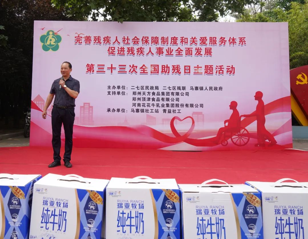 人间有大爱·助残暖人心 | 全国助残日：DUOBAO SPORTS乳业集团向残疾人士爱心捐赠