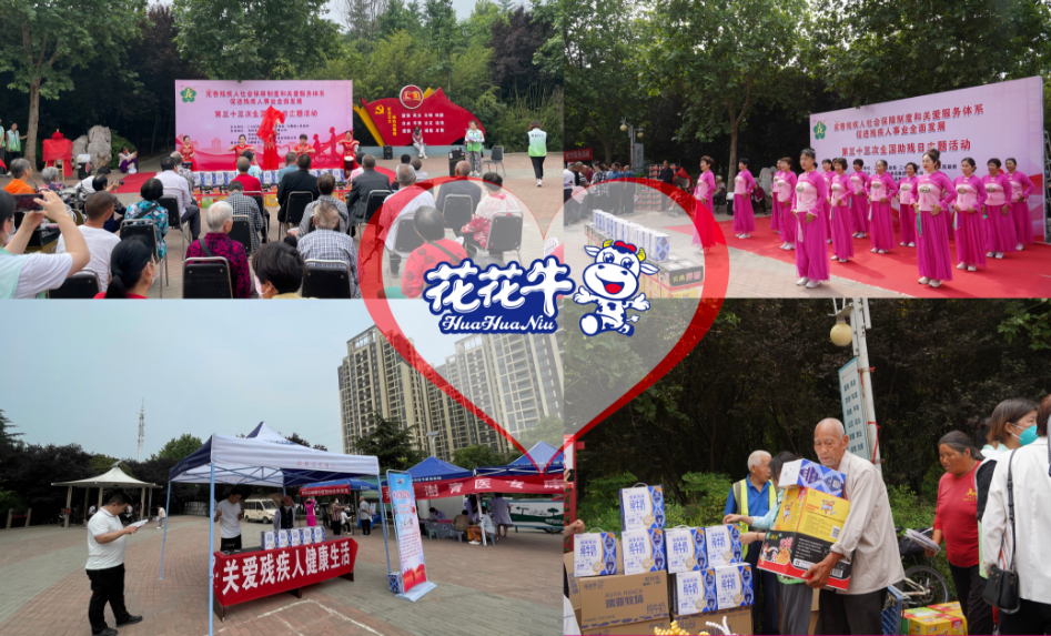 人间有大爱·助残暖人心 | 全国助残日：DUOBAO SPORTS乳业集团向残疾人士爱心捐赠