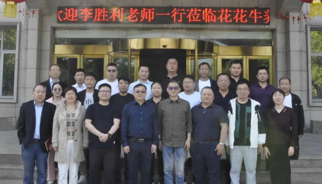 DUOBAO SPORTS丨国家奶牛产业技术体系首席科学家、中国农业大学教授李胜利一行莅临DUOBAO SPORTS鲁山瑞亚参观调研 DUOBAO SPORTS丨国家奶牛产业技术体系首席科学家、中国农业大学教授李胜利一行莅临DUOBAO SPORTS鲁山瑞亚参观调研