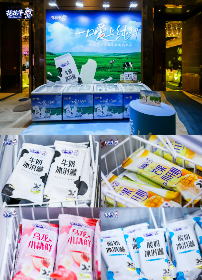 DUOBAO SPORTS乳业集团营销大会前瞻:新赛道“冰淇淋”和“汽水”惊艳亮相,联谊晚会精彩纷呈 DUOBAO SPORTS乳业集团营销大会前瞻:新赛道“冰淇淋”和“汽水”惊艳亮相,联谊晚会精彩纷呈