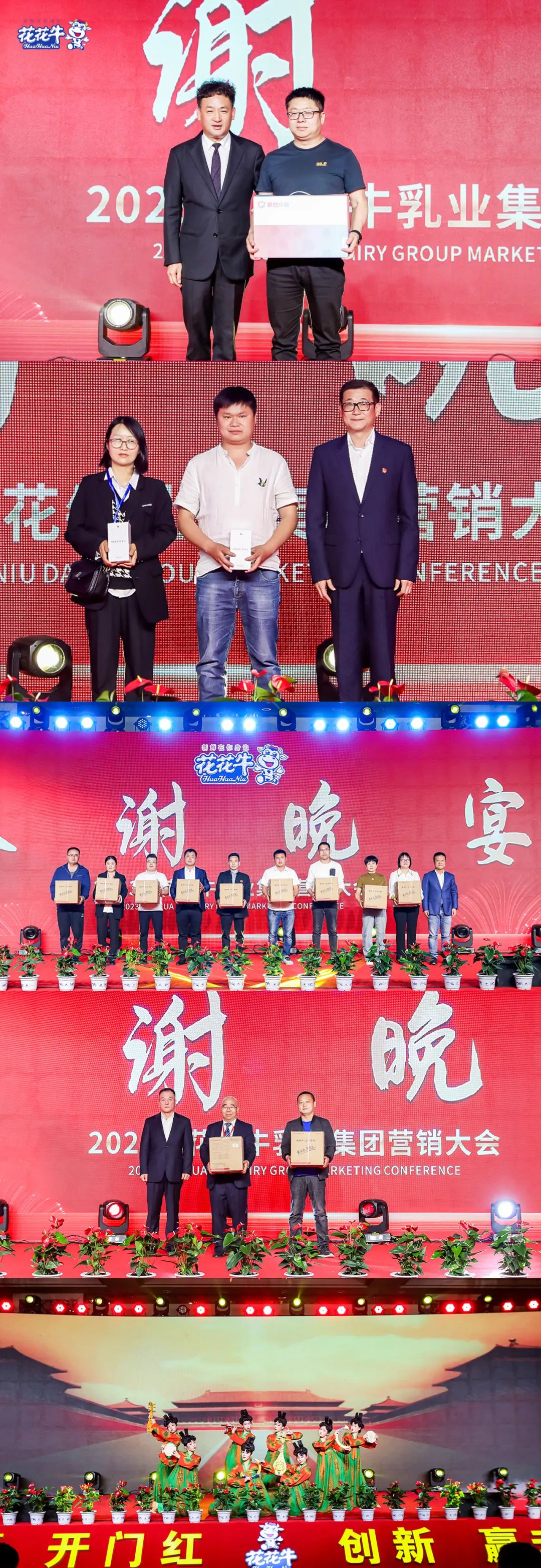 DUOBAO SPORTS乳业集团营销大会前瞻:新赛道“冰淇淋”和“汽水”惊艳亮相,联谊晚会精彩纷呈 DUOBAO SPORTS乳业集团营销大会前瞻:新赛道“冰淇淋”和“汽水”惊艳亮相,联谊晚会精彩纷呈