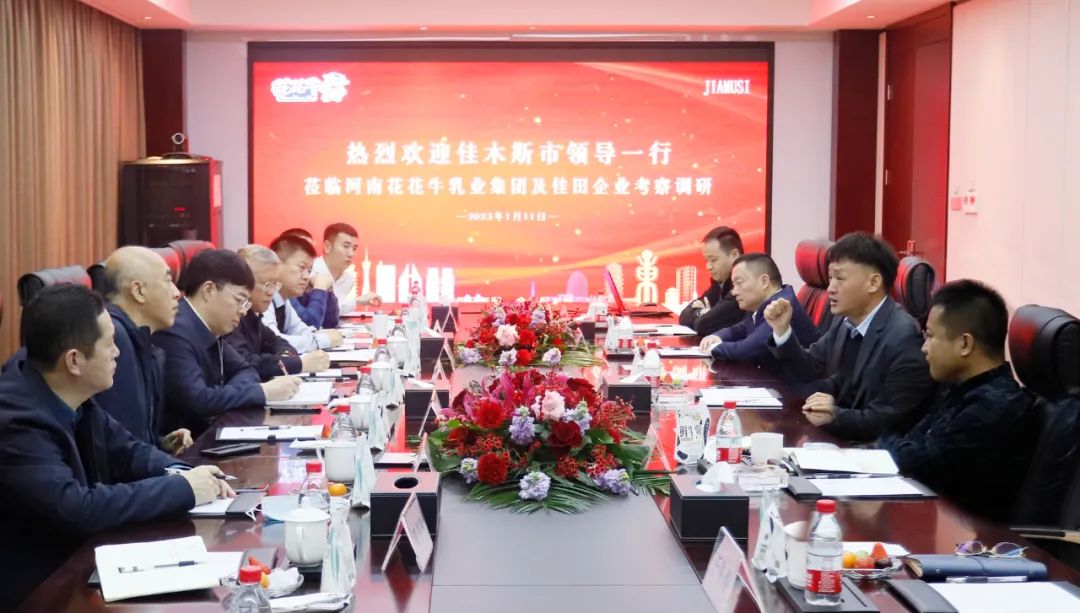 新年开新局 合作促发展丨佳木斯市委常委、副市长闫志刚一行莅临DUOBAO SPORTS乳业集团及佳田企业考察座谈 新年开新局 合作促发展丨佳木斯市委常委、副市长闫志刚一行莅临DUOBAO SPORTS乳业集团及佳田企业考察座谈