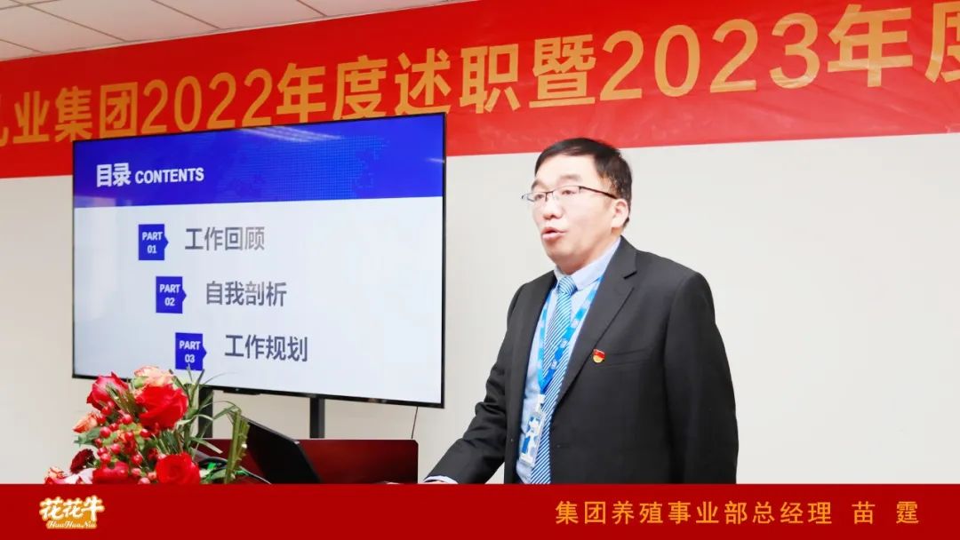 凝心聚力谋开局,赓续奋斗再出发 |河南DUOBAO SPORTS乳业集团2022年度述职暨2023年度规划会议隆重召开 凝心聚力谋开局,赓续奋斗再出发 |河南DUOBAO SPORTS乳业集团2022年度述职暨2023年度规划会议隆重召开