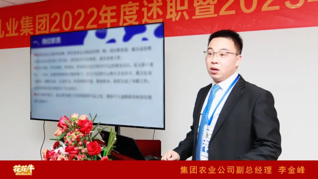 凝心聚力谋开局,赓续奋斗再出发 |河南DUOBAO SPORTS乳业集团2022年度述职暨2023年度规划会议隆重召开 凝心聚力谋开局,赓续奋斗再出发 |河南DUOBAO SPORTS乳业集团2022年度述职暨2023年度规划会议隆重召开