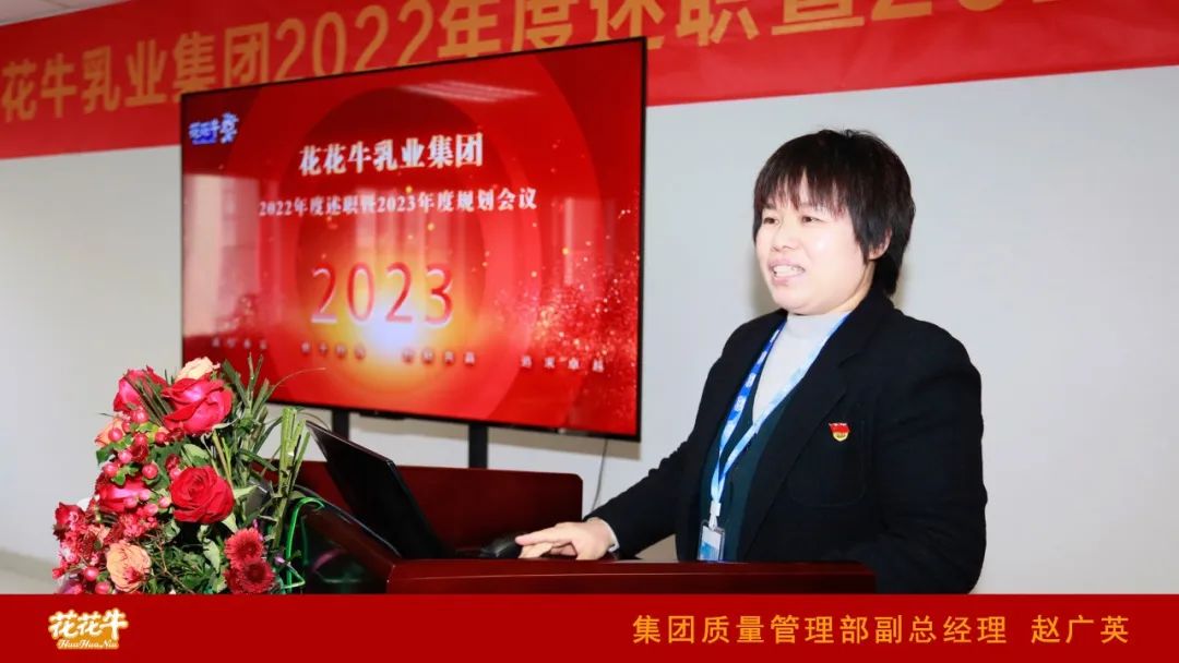 凝心聚力谋开局,赓续奋斗再出发 |河南DUOBAO SPORTS乳业集团2022年度述职暨2023年度规划会议隆重召开 凝心聚力谋开局,赓续奋斗再出发 |河南DUOBAO SPORTS乳业集团2022年度述职暨2023年度规划会议隆重召开